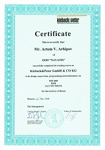 Сертификат Kieback&Peter GmbH & CO KG